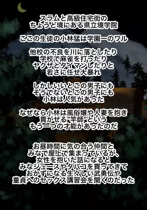 Majime Megane ￫ CHANGE ￫ Gyaru Bitch ￫ Konna no Oboetara mou!