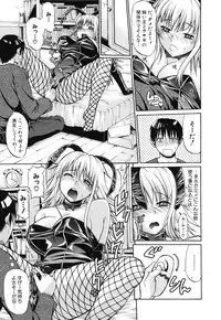 [Ozaken] Sakaru Otome