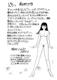 [Arimura Shinobu] High School Scandal