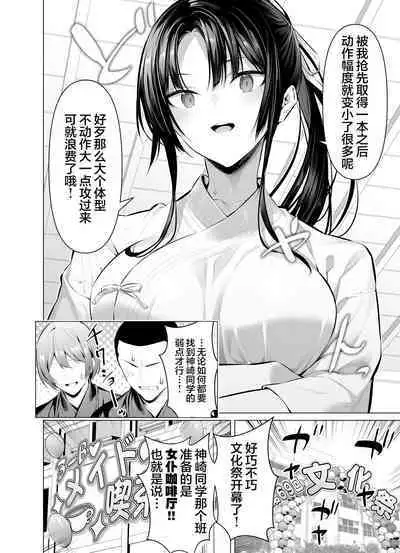 [Hiiragi Yuuichi] Kendo Girl 10 [Chinese] [白杨汉化组×一青二白汉化组] [Decensored]