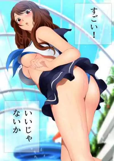 Joshi Kousei na Osananajimi to Natsu no Pool de Lucky Sukebe Manga Enshutsuban