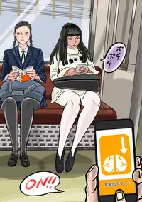 [jpg] Onna o Kurukurupa ni Suru Manga