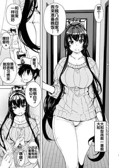 [Xration (mil)] Hishokan Kashima no Houkokusho 4 (Kantai Collection -KanColle-) [Chinese] [流木个人汉化] [Digital]