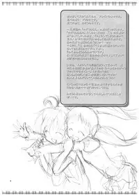 [wistaria (Ampivalents)] Yumehara Nozomi-san desu (Yes! PreCure 5) [2008-02-10]