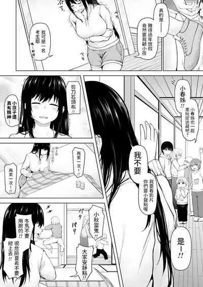 [猫乃ふぐり] ひみつのかくれんぼ (コミックトリガー vol.03) 中文翻譯