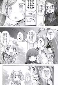 (Puniket 32) [Furaipan Daimaou (Chouchin Ankou)] System Desukara (PriPara)
