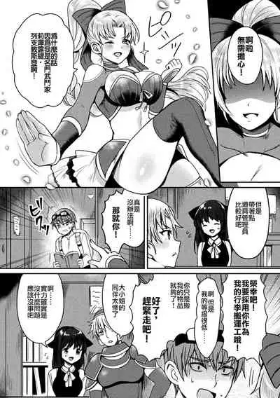 お嬢様武闘家VSザコモンスターズ