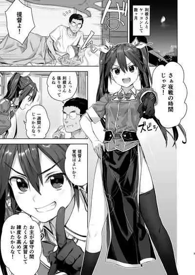 Teitoku yo Wagahai to Yasen de Jissen ja