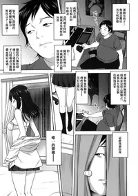 [Mitarashi Kousei] Yume no you na hanashi (Monthly QooPA 2014-08) [Chinese] [無邪気漢化組]