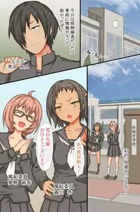Cool Iinchou no Onedari Acme ~Saimin Dokei wa Bijo o Chijo ni Kaemashita