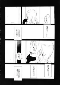 (C85) [†NIL† (Fujibayashi Haru)] Hoshikuzu Namida 2 (Ore no Imouto ga Konna ni Kawaii Wake ga Nai)