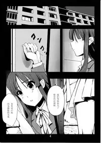 (C78) [Kaminari-neko (Eitarou)] Listen to me! (K-ON!) [Chinese] [黑条汉化]
