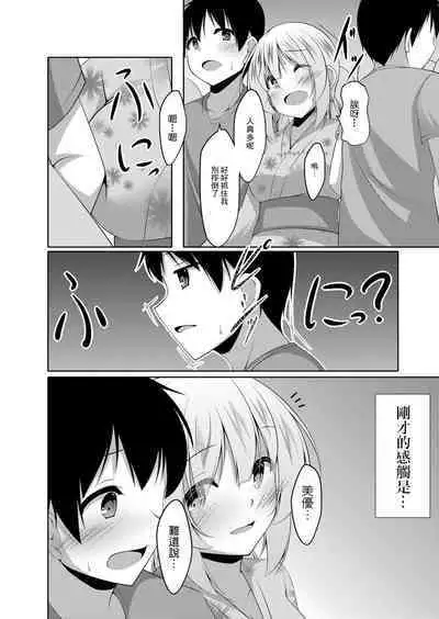 [Narukami Ginryu] Usagi-kei Kanojo wa Ecchi ga Shitai Ch. 3 (Comic Reboot Vol.06) [Chinese] [Digital]