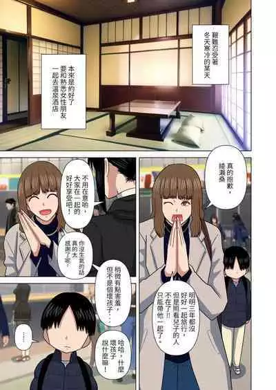 Obasan to Onsen Ryokan de... | 和阿姨在溫泉酒店做愛...