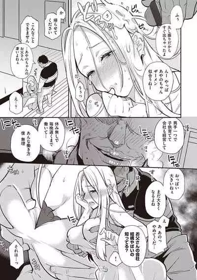 Kanojo wa Romance o Motomenai