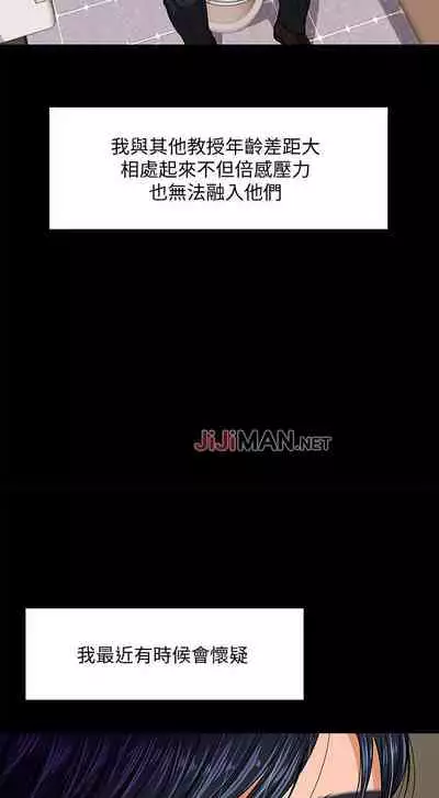 【周日连载】教授，你还等什么?（作者：madstart&耀安） 第1~21话