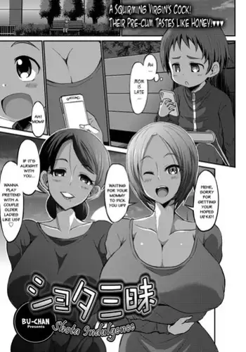 [Bu-chan] Shota Zanmai | Shota Indulgence (ANGEL Club 2017-01) [English] [JuliusWinnfield] [Digital]