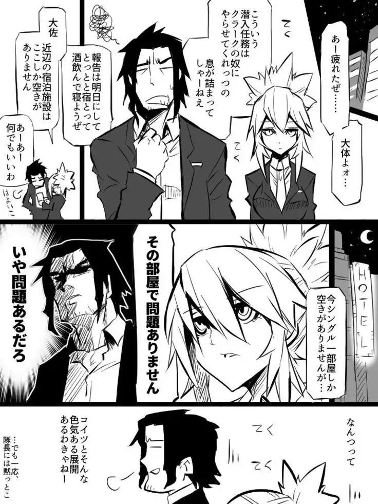 Leona to Nandakanda Eroi Koto Suru Dake no Rakugaki Bon