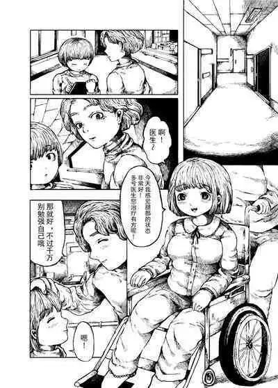 少女的入殓妆