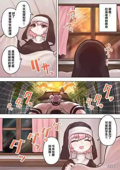 [Ponkichi no Sato (Ponkichi)] Succubus no Sensei FILE. 05 [Kakutou Musume Succubus Hen] | 魅魔的老师 FILE.05 【格斗娘魅魔篇】 [Chinese]