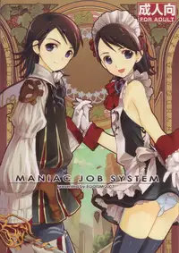 (C72) [EGOISM (Kasukabe Akira, Torigoshi Yayoi)] MANIAC JOB SYSTEM (Final Fantasy XII) [Chinese] [先行者個人漢化]