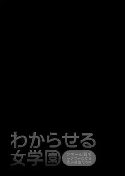 Kousha Ura Koutoubu 1-nen Kakuhara Risa | Behind The School Building 1st year High School Student, Kakuhara Risa