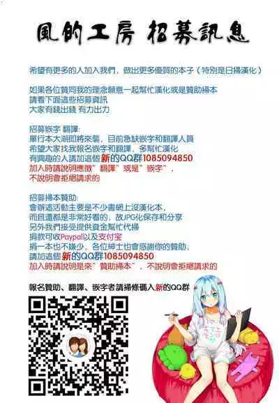 Kanojo no Ichiban Sukebe na Tokoro | 我家女友身上最為誘人的所在