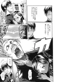 [Ozaken] Sakaru Otome