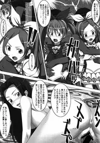 (C81) [Hamiheya (Hamihe)] Hibiki to Kanade ni Nyappu Nyapu♪ (Suite PreCure♪)