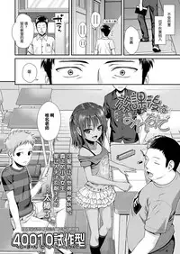 [Shimanto Shisakugata] Houkago wa Minna de | 放学后大家一起 (COMIC LO 2018-04) [Chinese] [屏幕脏了汉化组] [Digital]