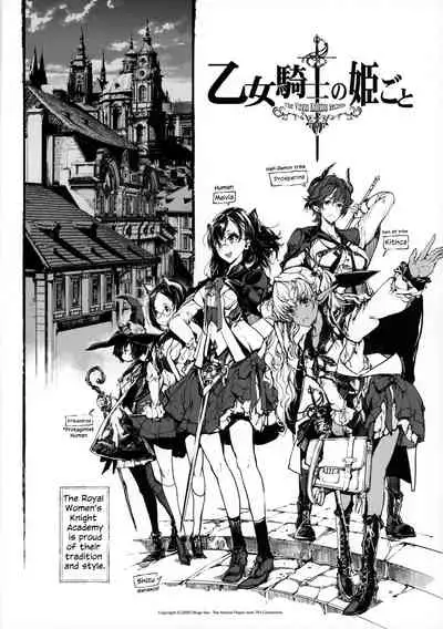 [70 Nenshiki Yuukyuu Kikan (Ohagi-san)] The Virgin Knights Secrets | Otome Kishi no Himegoto [English] [Uselessbian Translations]