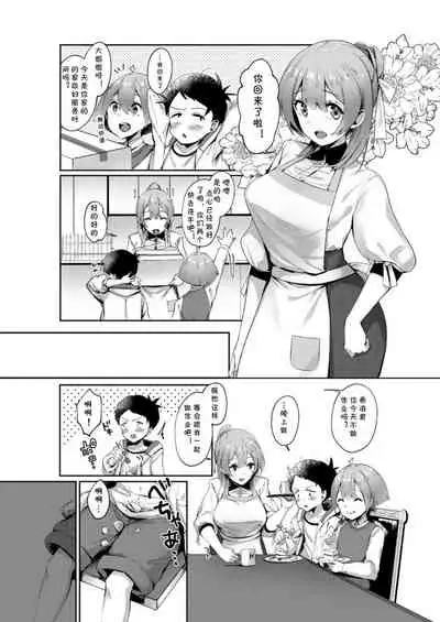 [OneFes Jikkou Iinkai (Mappa Ninatta)] Osananajimi no Onee-san (Onetopia EXCITE) [Chinese] [cqxl自己汉化] [Digital]