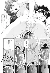 (C54) [Chimatsuriya Honpo (Asanagi Aoi)] EVANGELIUM AETERNITATIS Eien Fukuinsho i (Neon Genesis Evangelion)