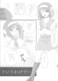 (SC32) [Yorimichi (Arsenal)] Haruhi no Kimagure Project (The Melancholy of Haruhi Suzumiya)
