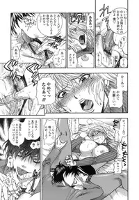 [Azuma Tesshin] Momoiro Hokenshitsu