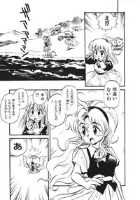 [Souma Tatsuya] Soreike!! Chanpon PART 2