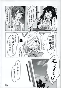 (C90) [Sylphian Ruby (Yamato Osamushi)] Asashimo no, Kabe ni Tee Tsukina yo!! (Kantai Collection -KanColle-)