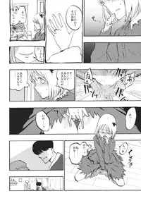 (C85) [Shironegiya (miya9)] Ochiba no Yukue (Touhou Project)