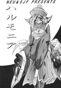 (C49) [NEU & SJF (Various)] Harmonia [English] [incomplete]