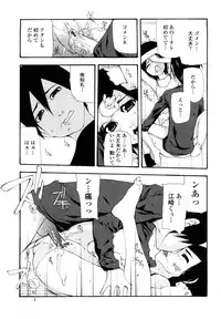 [Nanase Makoto] Saikou Gashitsu