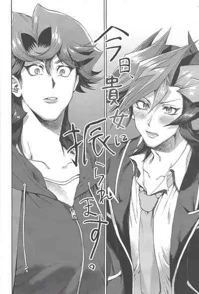 (Sennen Battle Phase 25) [KBR (Kabiringo)] Kyou, Anata ni furaremasu. (Yu-Gi-Oh! VRAINS)