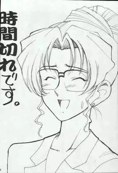 (C66) [Mengerekun (ZOL)] Ryoujoku Kouro -Zenpen- (POTEMAYO Vol. 4) (Meitantei Conan) [Chinese] [不咕鸟汉化组]