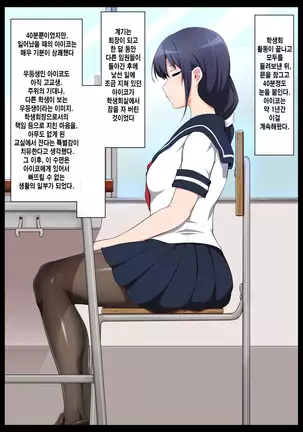 Gakkou Jiman no Bishoujo Seitokaichou o Seibyou Mochi no OwaCon Onna ni Otosu Hanashi 1