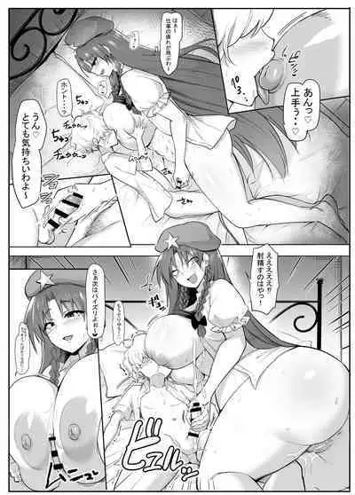 Shota o Gyakunan shite OneShotax suru Meiling