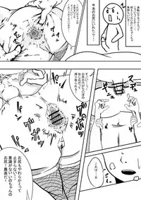 [Ramu] デリヘル忍者 いの (Boruto)