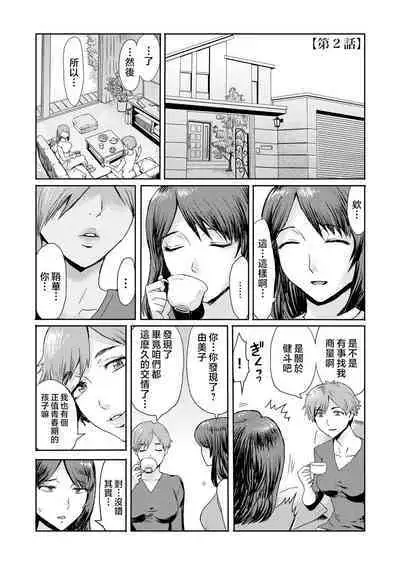 Soukan Syndrome Ch. 2