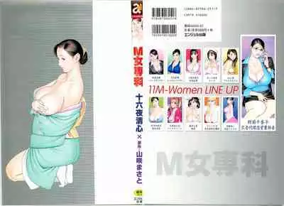M-jo Senka