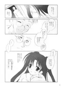 (C63) [Glassed Concrete (Narita Riuku)] Gusha no Kogane (Shining Sword Romance)