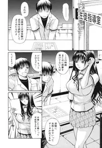 [Ozaken] Sakaru Otome