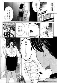 [Yasuhara Tsukasa] Fua XXX Bokuizu
